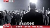 《出關》叛徒篇