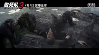 《敢死隊(duì)3》再戰(zhàn)江湖_超清