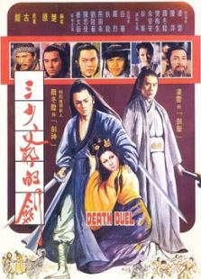 三少爺?shù)膭Γɑ浾Z）
