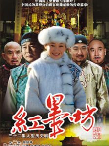 紅磨坊