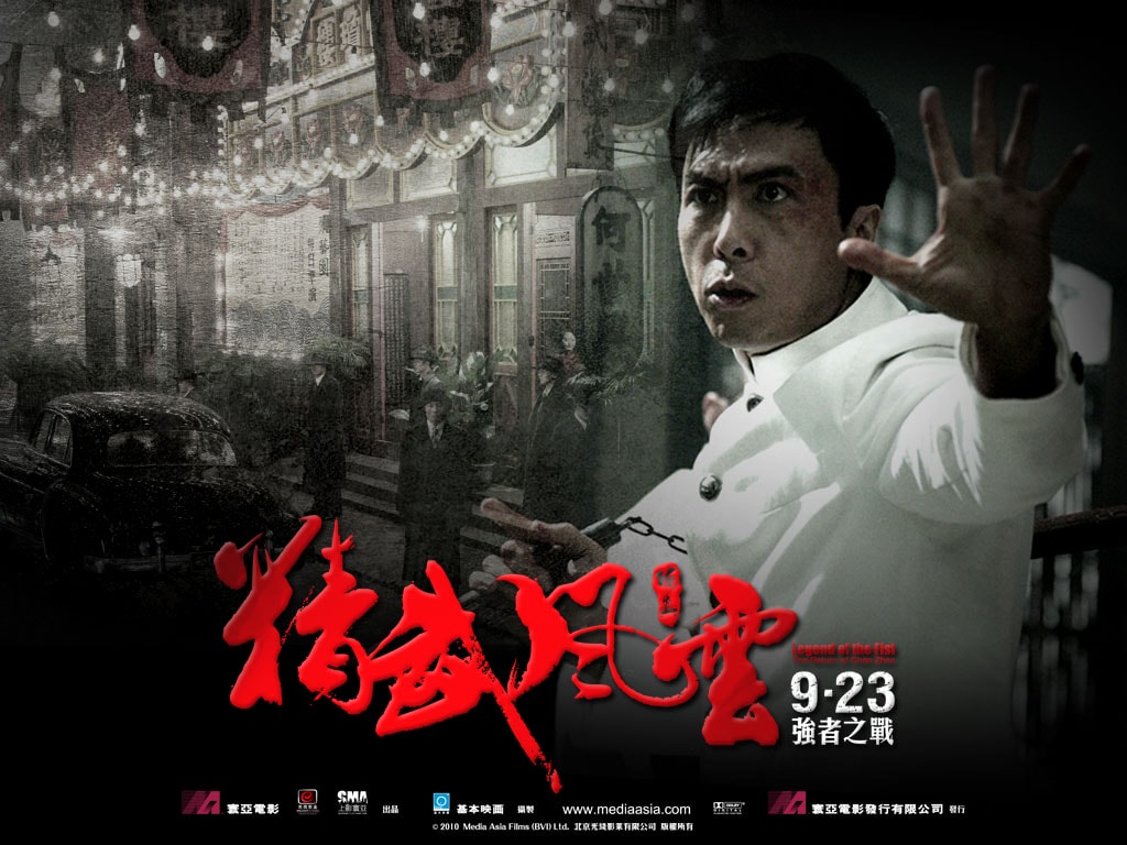 精武風(fēng)云的壁紙