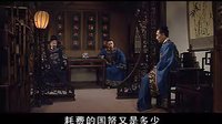 大明王朝1566精彩段子：君為輕，社稷次之，民為重
