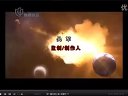 火流星  火流星電視連續劇  火流星在線觀看 火流星大結局 火流星全集 火流星全劇在線觀看 火流星