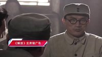 《西風(fēng)烈》藥品植入名目張膽 優(yōu)酷指數(shù) 大劇排行榜 第九十五期:史上最雷人影視劇廣告植入大盤(pán)點(diǎn)