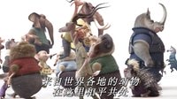 【猴姆獨(dú)家】迪士尼第55部動畫長片《動物烏托邦》首曝先導(dǎo)預(yù)告片！