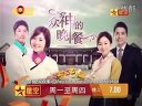 眾神的晚餐國語版大結(jié)局