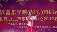 2017年元旦花之冠童星王韻嫣《幸福像金達萊一樣》六級