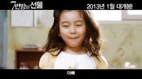 [YYeTs_韓劇精靈][7號(hào)房的禮物][預(yù)告片][韓語(yǔ)中字]