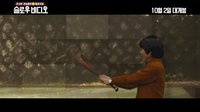 車太賢喜劇新作《慢放鏡頭》預(yù)告片
