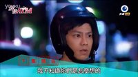 20131201 愛(ài)情ATM 第四集片尾預(yù)告
