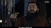 新三國(guó)演義--對(duì)酒當(dāng)歌（曹操）