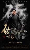 張紹剛