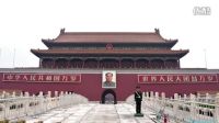 五星紅旗迎風(fēng)飄揚（2016年10月16日天安門廣場升旗儀式）【超清視頻】