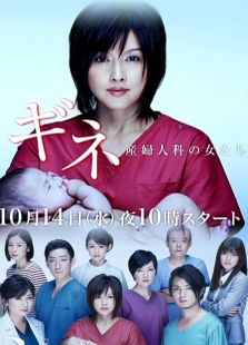 婦產(chǎn)科的女人們