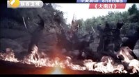 大南遷華夏預(yù)告1