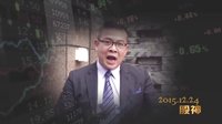 《股神》香港大咖齊聚一堂，股市風(fēng)云暗起