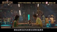 《銀河護(hù)衛(wèi)隊(duì)》中文片段 火箭浣熊樹人超萌