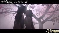 【蛋神電影】楊洋劉亦菲唉唉愛(ài)不完！《三生三世十里桃花》首款電影預(yù)告