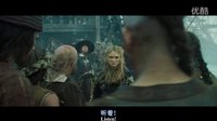 加勒比海盜3 伊麗莎白戰(zhàn)前動員