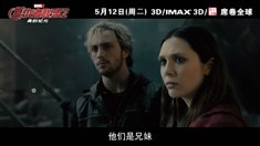 中文花絮之超級(jí)姐弟