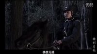 《民國(guó)往事》精彩片花