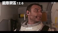 [在火星上最后的日子]臺灣30秒預(yù)告片
