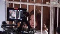 [中字]《主君的太陽》 監獄拍攝花絮 蘇志燮&孔孝真