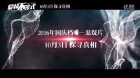 《愛情不等式》發(fā)終極預(yù)告提檔10月3日  罪案情謎扣人心弦