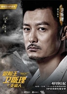 余文樂