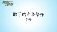 《美麗的秘密》花絮 弦子發(fā)聲 我是歌手