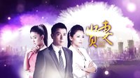 《賢妻》宣傳片 賢妻攻關(guān)篇