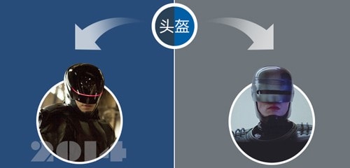 機械戰警（1987年版） 新舊對比