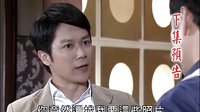 民視《父與子》227集預告  片舞曲： 溫柔的慈悲