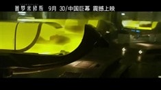 中文劇場版預(yù)告片