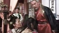 包公奇案之雙城記【MM】請(qǐng)罰 家法