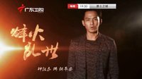 《勇士之城》宣傳片-鐘漢良、王力可愛情篇