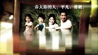 《養父》概念宣傳片