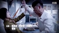 電視劇《臥底》（片頭曲 心戰）