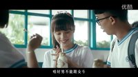 男學(xué)渣挑釁女學(xué)霸《誰(shuí)的青春不迷?！纺型瑢W(xué)版預(yù)告片
