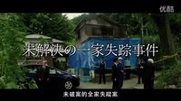 《毛骨悚然》預告—恐怖鄰居