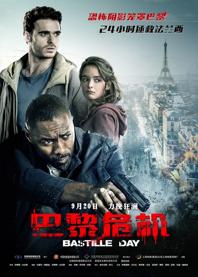 巴黎危機(jī) 高清海報(bào)