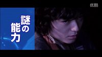日本科幻電影《流浪者年代記》最新精彩預告