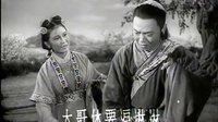 黃梅戲 天仙配03家住丹陽姓董名永—嚴(yán)鳳英 王少舫