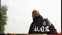 《兵出潼關(guān)》精彩搶先看