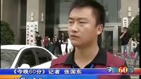 牽手貧困高考生助學(xué)圓夢活動 啟動