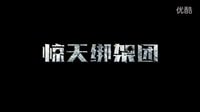 《驚天綁架團》曝全新預告 安東尼霍普金斯出演企業總裁 智斗綁匪自救