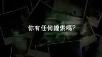 [預(yù)告]霹靂MIT線索篇