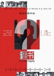 證書(shū)