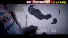 預(yù)告片