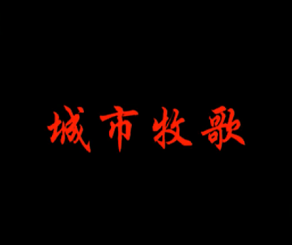 http://www.119127.cn/pics/default/download/d9e55bf9c57e5696d85ad1fb50c0f900.jpg